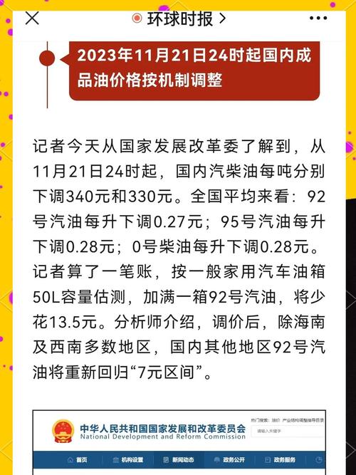 今日24时国内油价或迎五连降 今日24时国内油价或迎五连降价