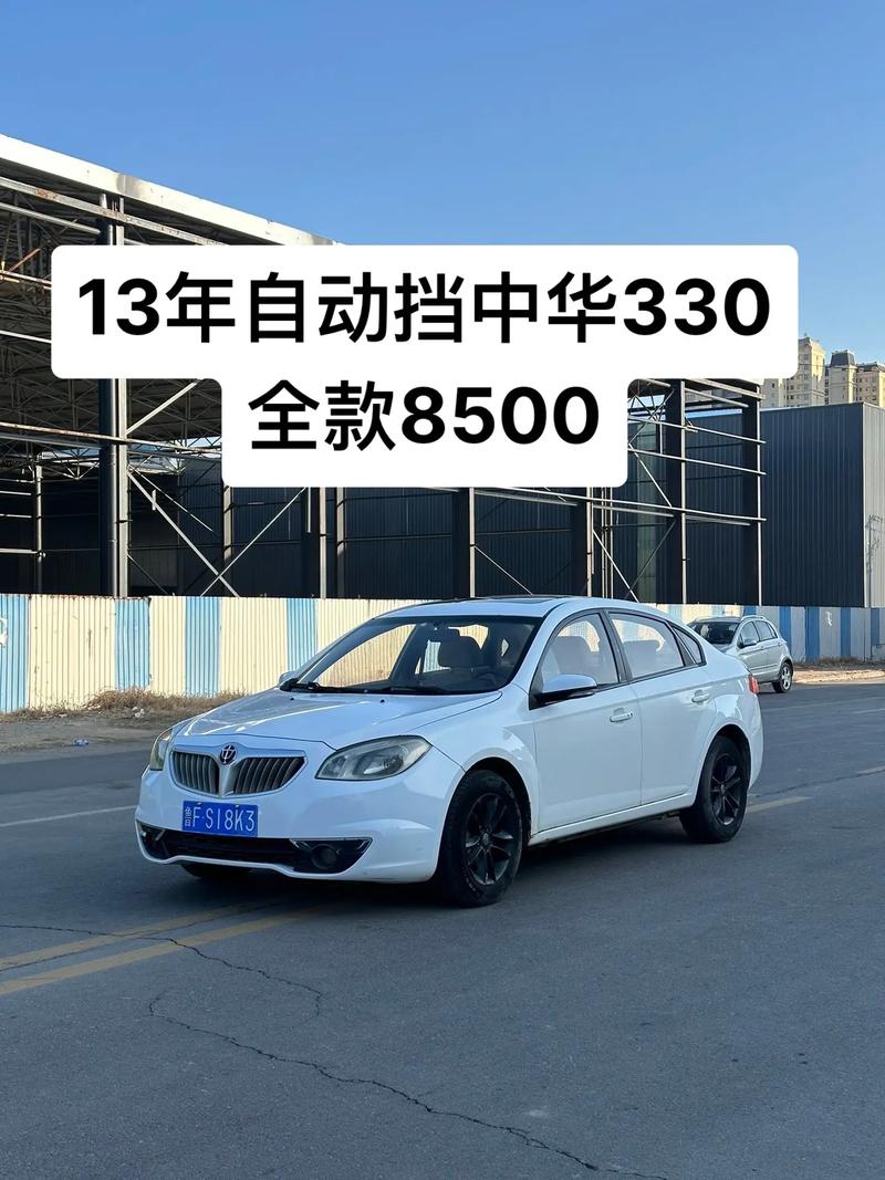 中华h330汽车报价(中华h3报价及车内图片)
