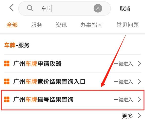 【广州小汽车车牌摇号申请网站登录,广州小车摇号申请网站广州摇号申请网址】