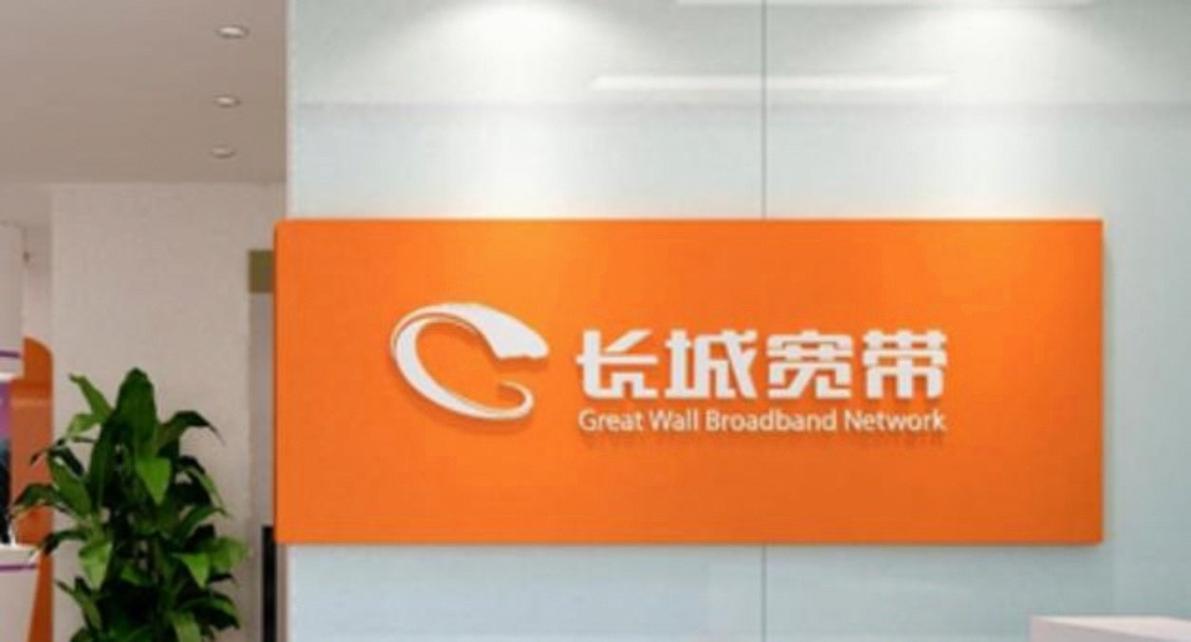 【北京长城,北京长城宽带】