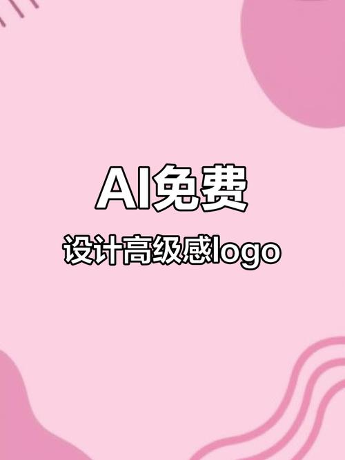 logo一键生成器(ai智能logo生成器)