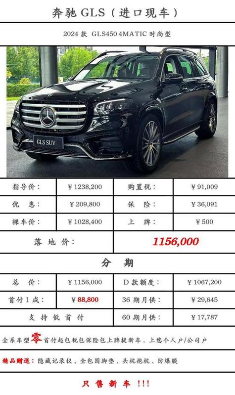 gls450奔驰最新报价2023图片／gls450奔驰最新报价汽车之家