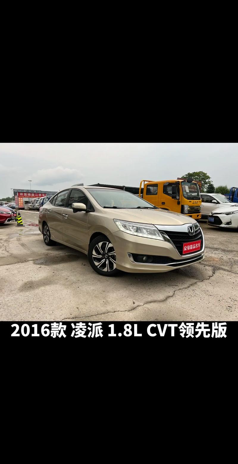 本田凌派值得买吗／买本田凌派后我后悔了