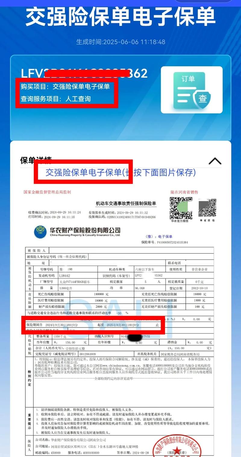 车险查询报价官网(车险价格查询网上查询)