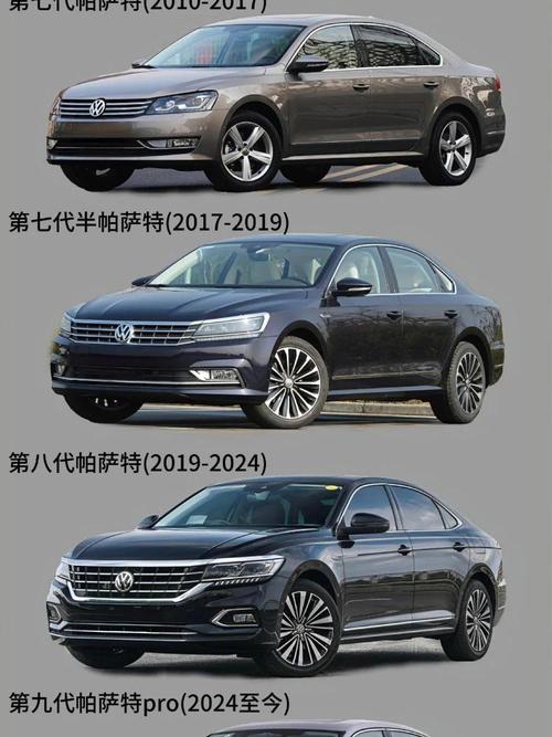 帕萨特是b级车吗(帕萨特是a级车还是b级车)
