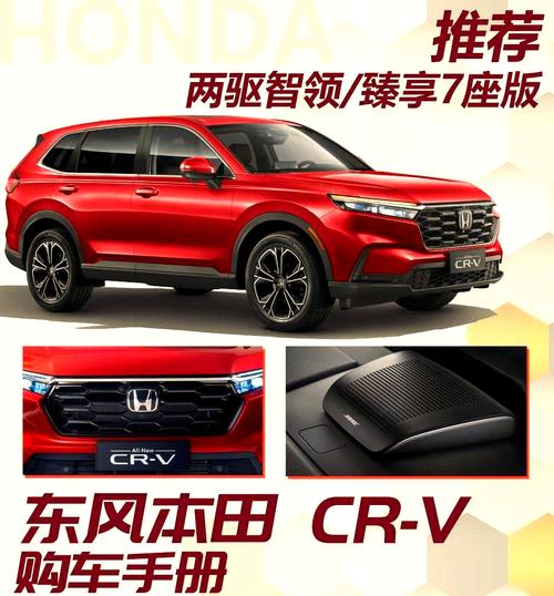 本田suv7座车型最新款价格,本田7座2021款报价及图片