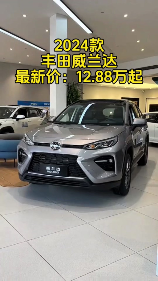 丰田威兰达优缺点(丰田威兰达2025最新款多少钱)