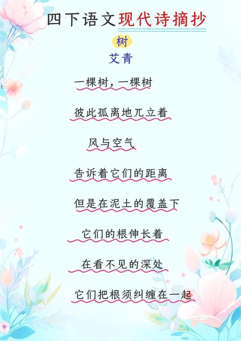 现代诗短诗20字左右,现代诗短篇20字