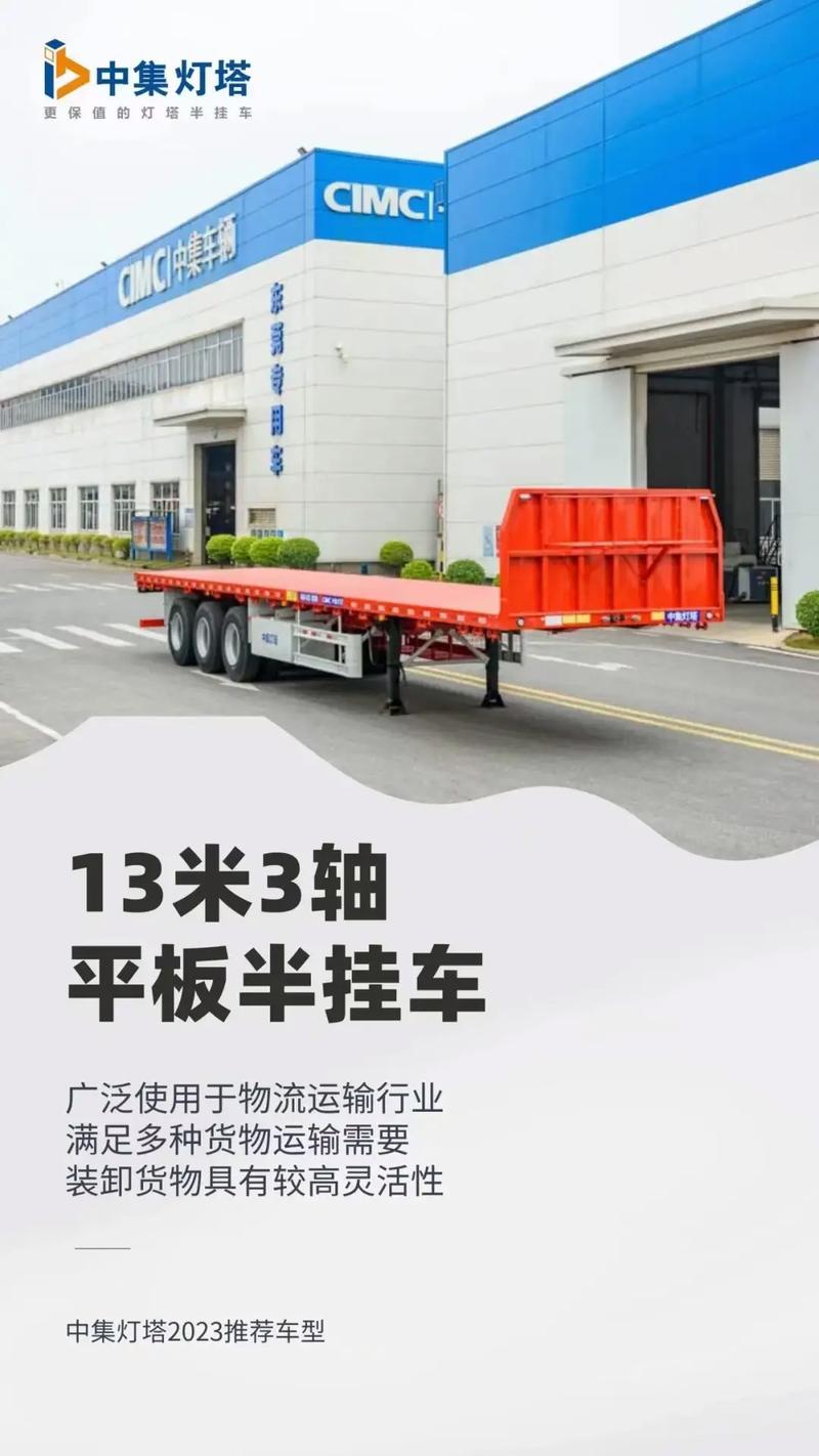 挂车价格及型号报价表 13米挂车价格表2025