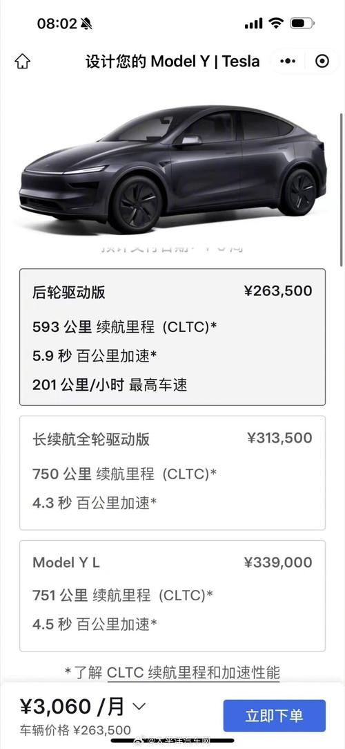 特斯拉价位／moedly特斯拉价位