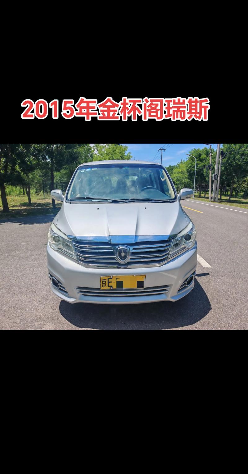 【金杯阁瑞斯怎么样,金杯阁瑞斯生产厂家】