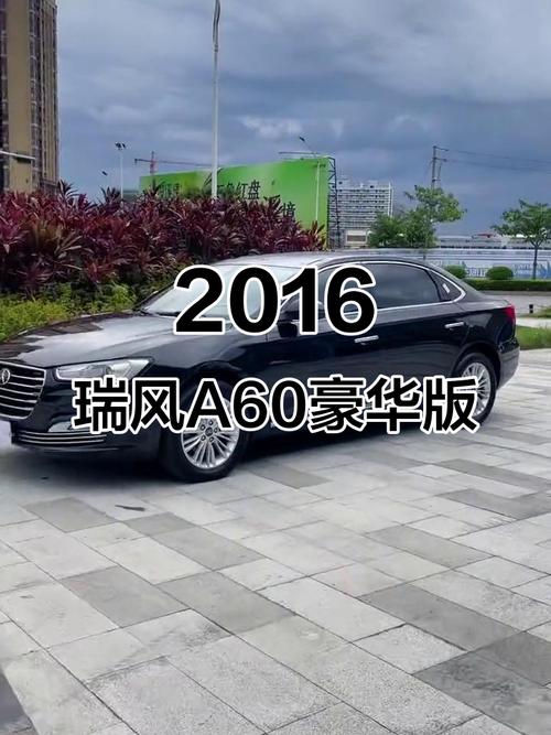 瑞风a60为什么停产(瑞风a60停产了吗)