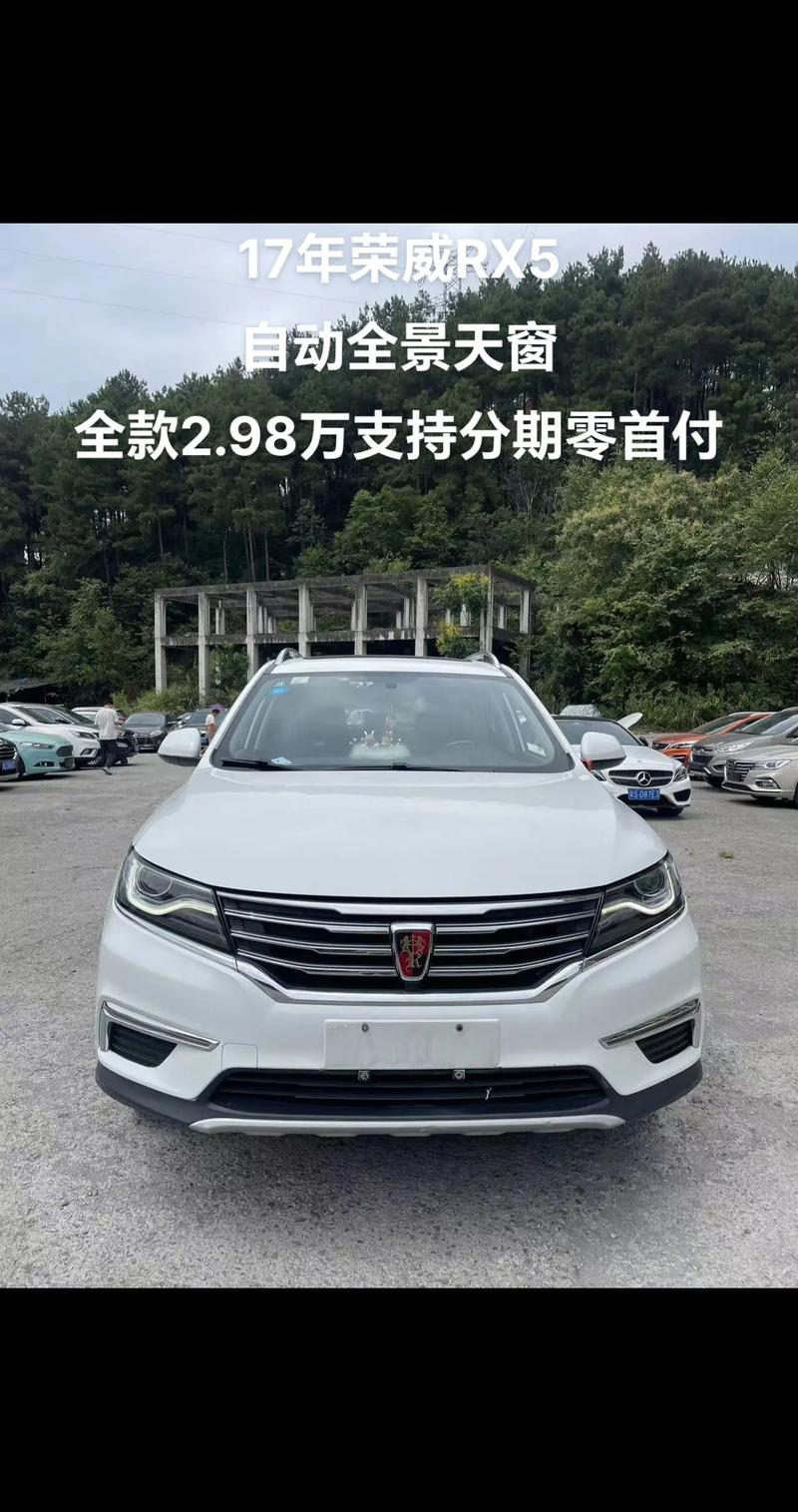 上汽荣威新能源／上汽荣威新能源纯电动汽车价格