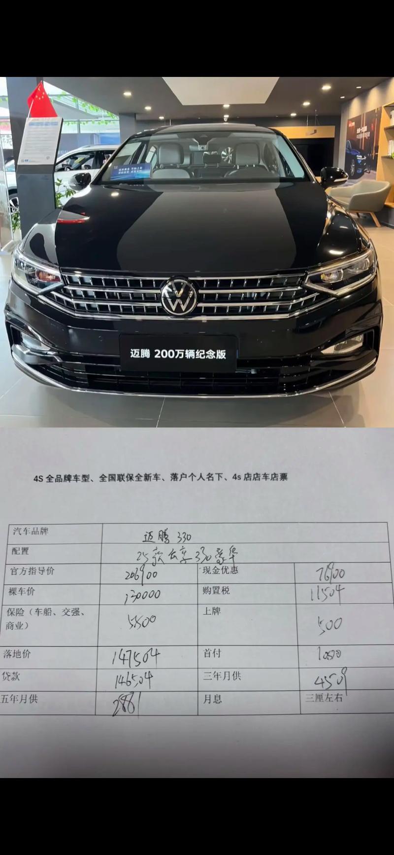 大众magotan价格330/大众magotan价格及图片