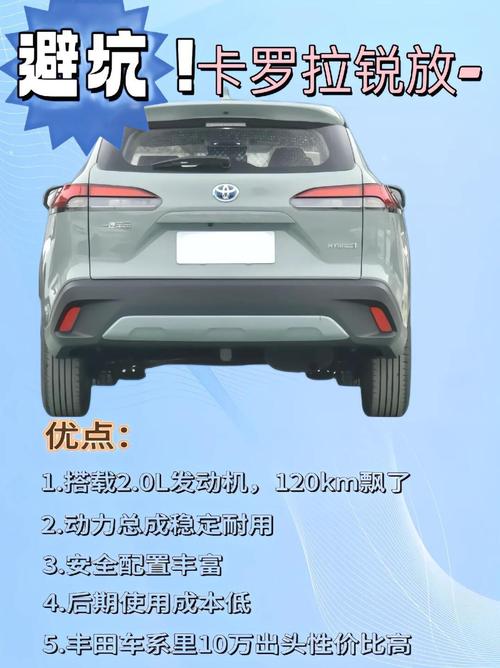 卡罗拉锐放车怎么样 卡罗拉锐放车怎么样口碑如何