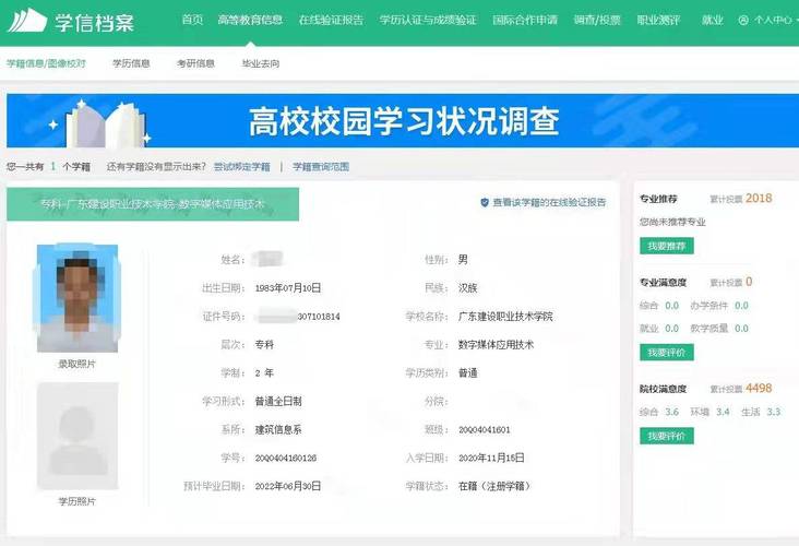 全日制大专学历怎么弄/全日制大专学历怎么弄社会