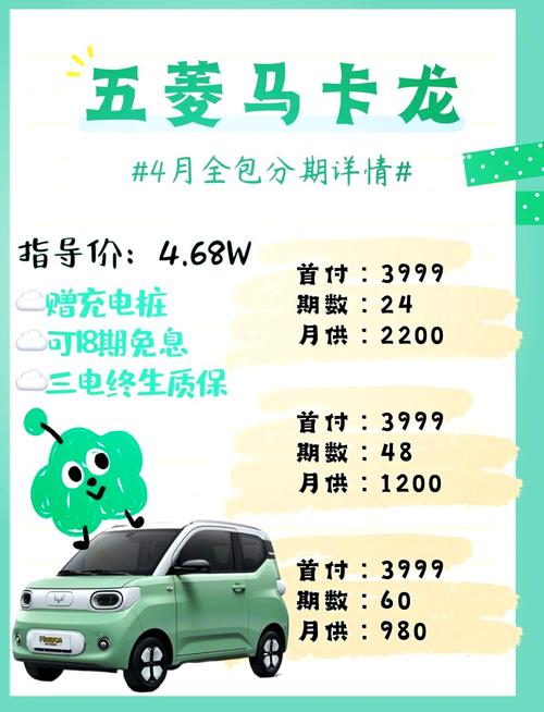 2万一3万电动汽车五菱/2万一3万电动汽车五菱价格