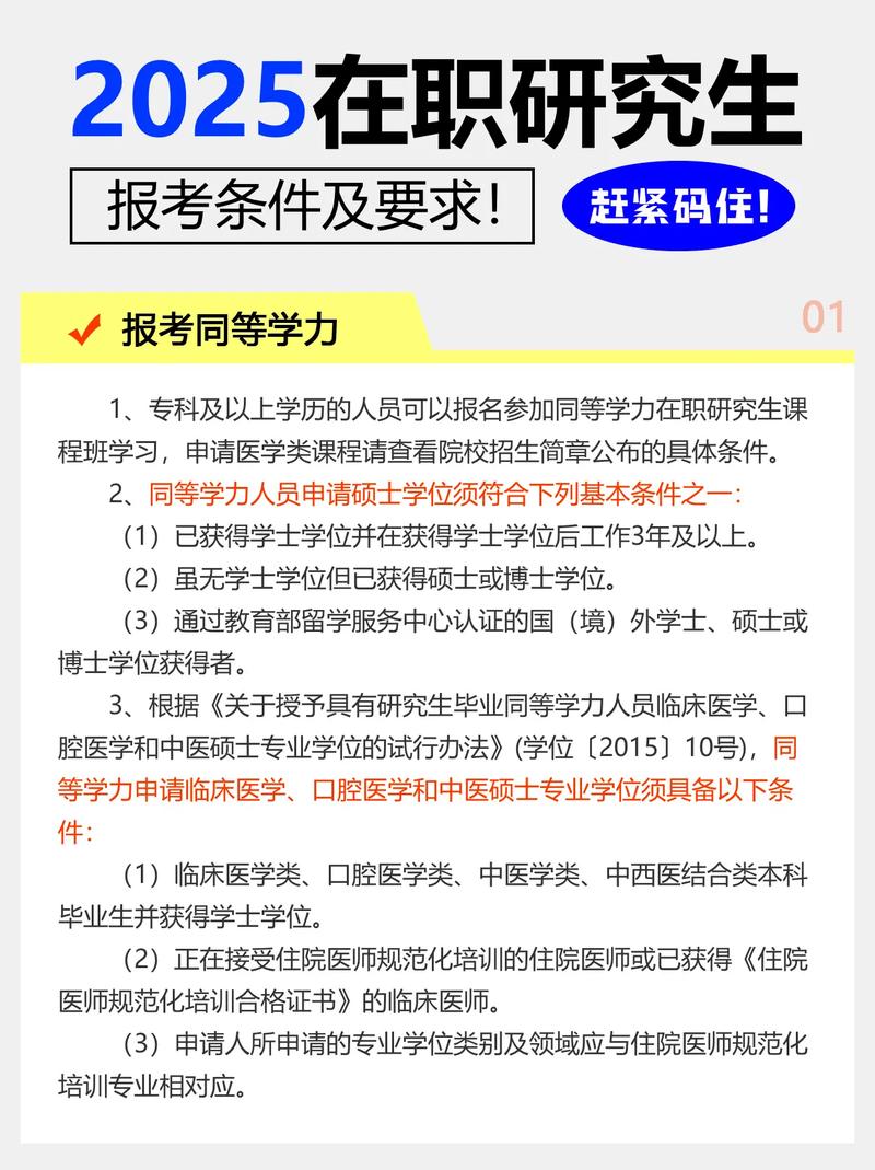 中央财经大学在职研究生报考条件 中央财经大学在职研究生报考条件是什么