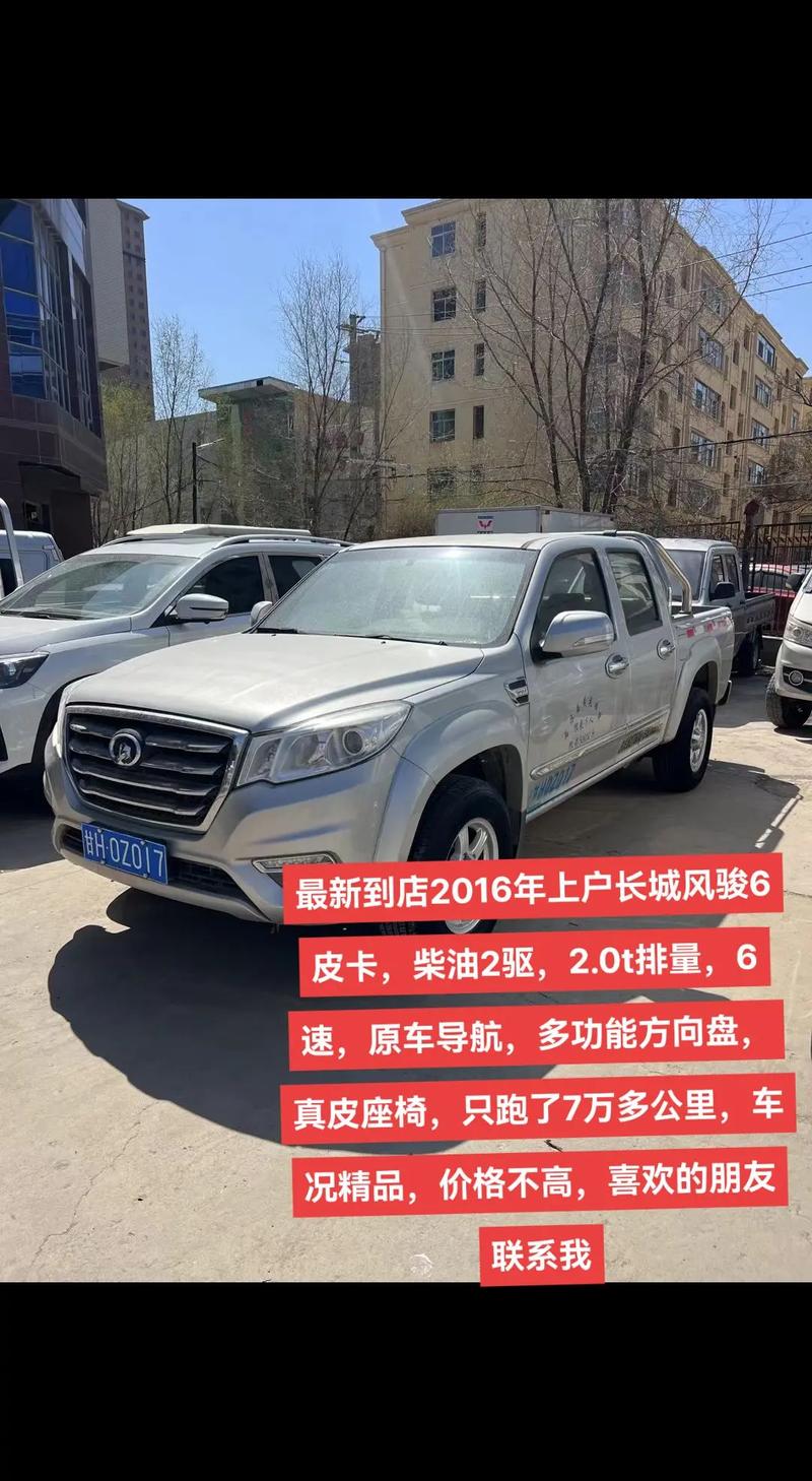 长城风骏6皮卡车价格2022款柴油,长城风骏6柴油皮卡价格表