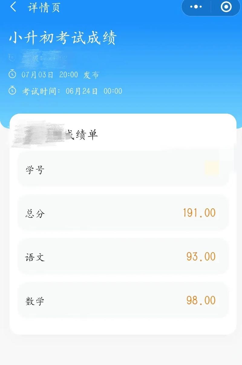 2021学业水平成绩查询入口(2021学业水平成绩查询系统)