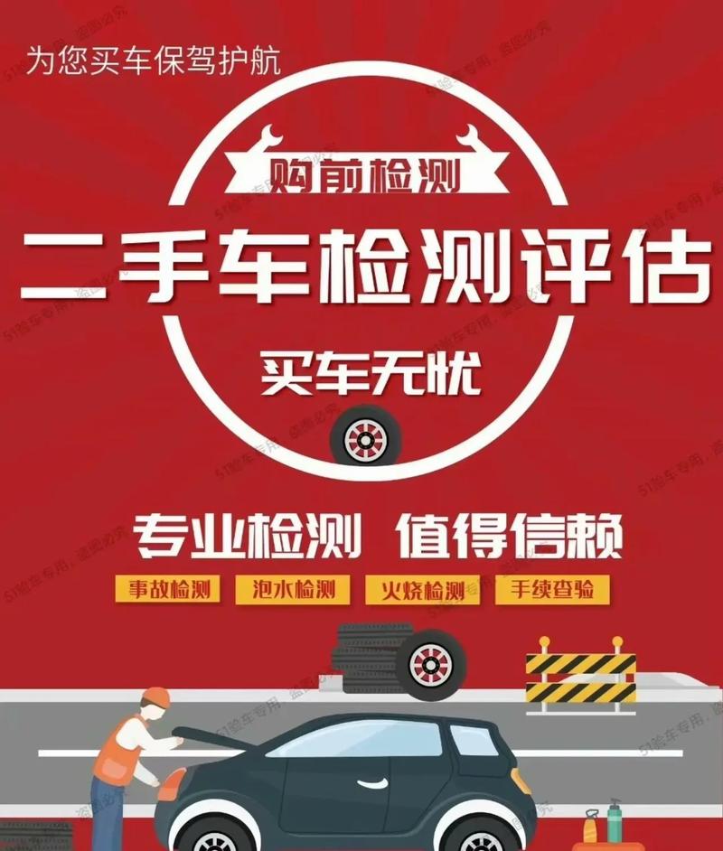 二手车估价评估 “二手车评估”