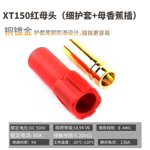 xt60(xt60插头能过多大电流)